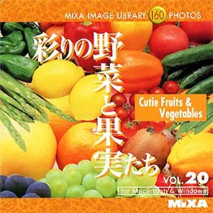 マイザ MIXA IMAGE LIBRARY Vol.20 彩りの野菜と果実たち XAMIL3020