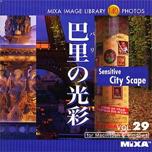 マイザ MIXA IMAGE LIBRARY Vol.29 巴里(パリ)の光彩 XAMIL3029