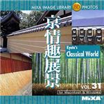 マイザ MIXA IMAGE LIBRARY Vol.31 京情趣展景 XAMIL3031