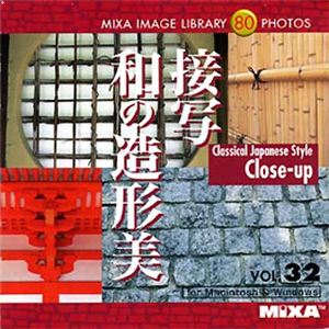 マイザ MIXA IMAGE LIBRARY Vol.32 接写和の造形美 XAMIL3032