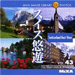 マイザ MIXA IMAGE LIBRARY Vol.43 スイス悠遊 XAMIL3043