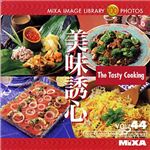 マイザ MIXA IMAGE LIBRARY Vol.44 美味誘心 XAMIL3044