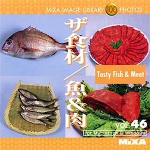 マイザ MIXA IMAGE LIBRARY Vol.46 ザ食材/魚&肉 XAMIL3046