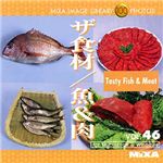 マイザ MIXA IMAGE LIBRARY Vol.46 ザ食材/魚&肉 XAMIL3046