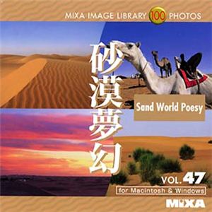 マイザ MIXA IMAGE LIBRARY Vol.47 砂漠夢幻 XAMIL3047