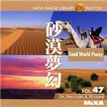 マイザ MIXA IMAGE LIBRARY Vol.47 砂漠夢幻 XAMIL3047