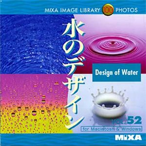 マイザ MIXA IMAGE LIBRARY Vol.52 水のデザイン XAMIL3052