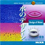 マイザ MIXA IMAGE LIBRARY Vol.52 水のデザイン XAMIL3052