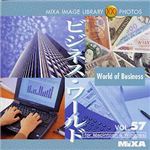 マイザ MIXA IMAGE LIBRARY Vol.57 ビジネス・ワールド XAMIL3057