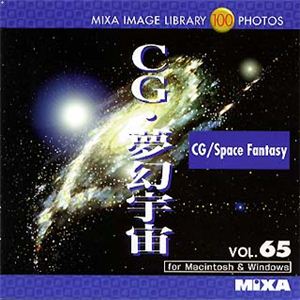 マイザ MIXA IMAGE LIBRARY Vol.65 CG・夢幻宇宙 XAMIL3065