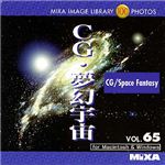 マイザ MIXA IMAGE LIBRARY Vol.65 CG・夢幻宇宙 XAMIL3065