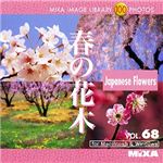 マイザ MIXA IMAGE LIBRARY Vol.68 春の花木 XAMIL3068