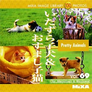 マイザ MIXA IMAGE LIBRARY Vol.69 いたずら子犬&おすまし子猫 XAMIL3069