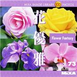 マイザ MIXA IMAGE LIBRARY Vol.73 花優雅 XAMIL3073