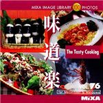 マイザ MIXA IMAGE LIBRARY Vol.76 味道楽 XAMIL3076