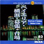 マイザ MIXA IMAGE LIBRARY Vol.83 ベイエリア・横浜・幕張・台場 XAMIL3083