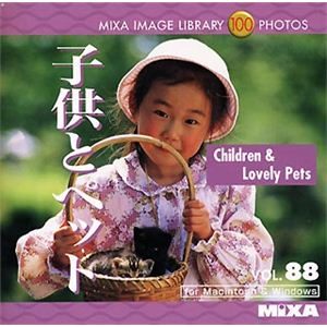 マイザ MIXA IMAGE LIBRARY Vol.88 子供とペット XAMIL3088