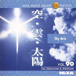 マイザ MIXA IMAGE LIBRARY Vol.90 空・雲・太陽 XAMIL3090