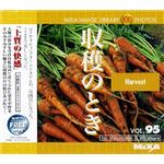 マイザ MIXA IMAGE LIBRARY Vol.95 収穫のとき XAMIL3095