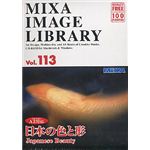 マイザ MIXA IMAGE LIBRARY Vol.113 日本の色と形 XAMIL3113