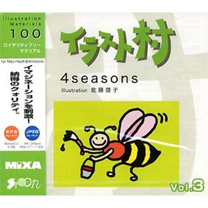 マイザ イラスト村 Vol.3 4seasons XAILM0003