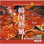 マイザ MIXA IMAGE LIBRARY Vol.150 韓国熱風 XAMIL3150