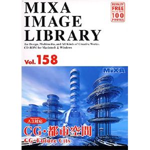 マイザ MIXA IMAGE LIBRARY Vol.158 CG・都市空間 XAMIL3158