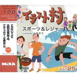 マイザ イラスト村 Vol.25 スポーツ&レジャー XAILM0025