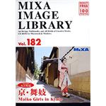 マイザ MIXA IMAGE LIBRARY Vol.182 京・舞妓 XAMIL3182