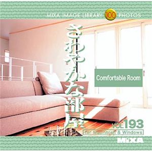 マイザ MIXA IMAGE LIBRARY Vol.193 さわやかな部屋 XAMIL3193