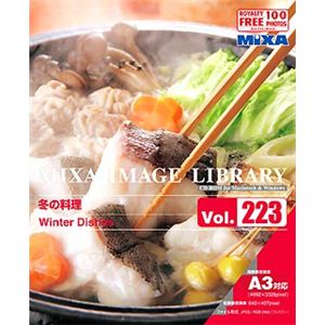 マイザ MIXA IMAGE LIBRARY Vol.223 冬の料理 XAMIL3223