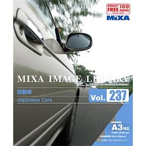 マイザ MIXA IMAGE LIBRARY Vol.237 自動車 XAMIL3237 - 拡大画像