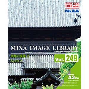 マイザ MIXA IMAGE LIBRARY Vol.249 京都の風景2 XAMIL3249