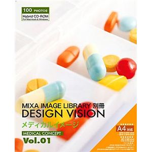 マイザ MIXA IMAGE LIBRARY別冊 DESIGN VISION Vol.01 メディカルイメージ DVFRONT01