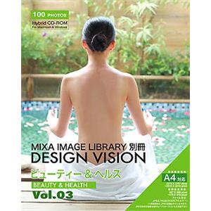 マイザ MIXA IMAGE LIBRARY別冊 DESIGN VISION Vol.03 ビューティー&ヘルス DVFRONT03