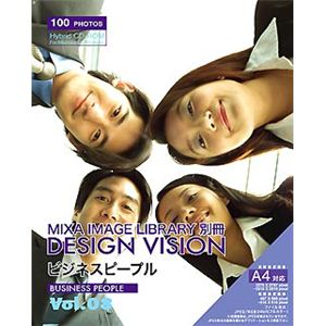 マイザ MIXA IMAGE LIBRARY別冊 DESIGN VISION Vol.08 ビジネスピープル DVFRONT08