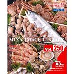 マイザ MIXA IMAGE LIBRARY Vol.250 冬の食材 XAMIL3250