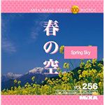 マイザ MIXA IMAGE LIBRARY Vol.256 春の空 XAMIL3256