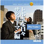 マイザ MIXA IMAGE LIBRARY Vol.260 トホホな日々 サラリーマン編 XAMIL3260