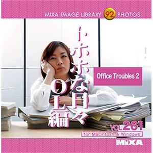 マイザ MIXA IMAGE LIBRARY Vol.261 トホホな日々 OL編 XAMIL3261