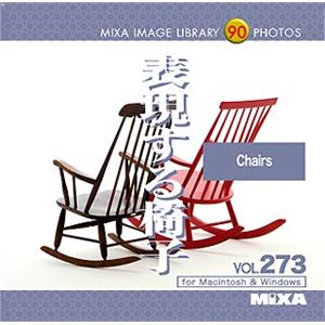 マイザ MIXA IMAGE LIBRARY Vol.273 表現する椅子 XAMIL3273