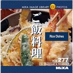 マイザ MIXA IMAGE LIBRARY Vol.277 ご飯料理 XAMIL3277