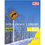 マイザ MIXA IMAGE LIBRARY Vol.279 標識と信号 XAMIL3279