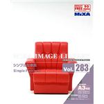 マイザ MIXA IMAGE LIBRARY Vol.283 シンプルな家具 XAMIL3283