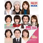 マイザ MIXA IMAGE LIBRARY Vol.284 新・百人の顔 XAMIL3284