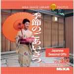 マイザ MIXA IMAGE LIBRARY Vol.301 季節のごあいさつ XAMIL3301