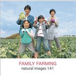 マイザ naturalimages Vol.141 FAMILY FARMING XAMMP0141