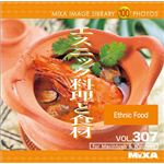 マイザ MIXA IMAGE LIBRARY Vol.307 エスニック料理と食材 XAMIL3307