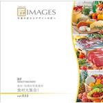 マイザ 匠IMAGES Vol.033 食材・料理の写真素材 食材大集合! XAMTK0033