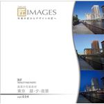 マイザ 匠IMAGES Vol.034 風景の写真素材 東京 昼・夕・夜景 XAMTK0034